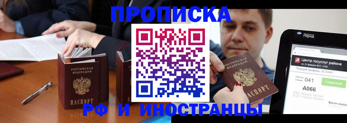 временная регистрация поиск в Шуе