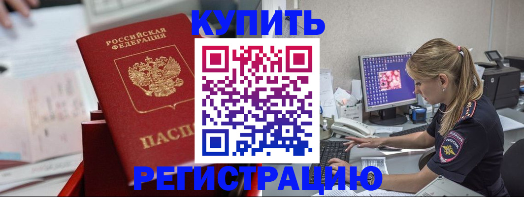 миграционный учет в Шуе