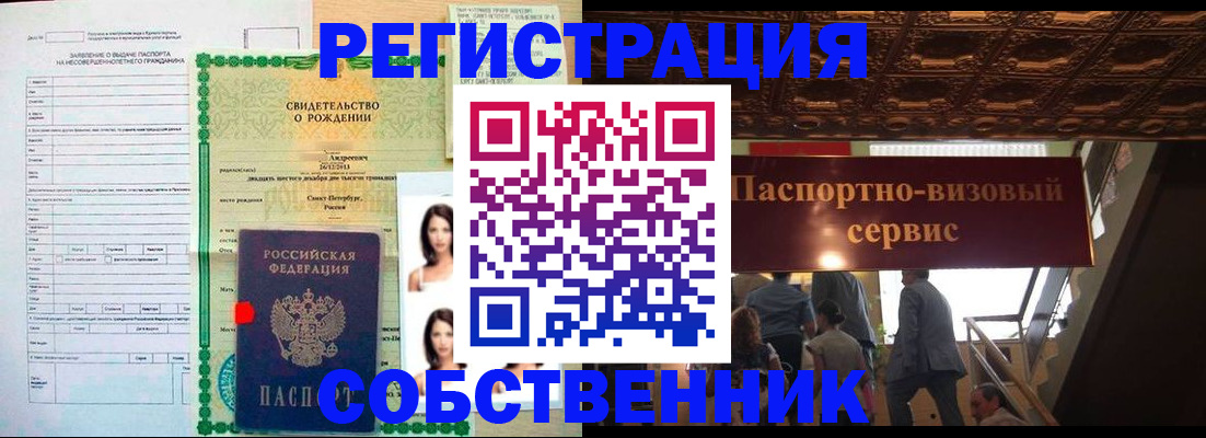 временная регистрация для всех в Шуе
